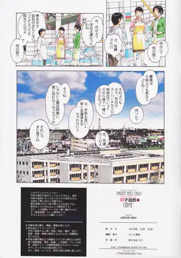 [Takei Masaki] Oyako Yuugi - Parent and Child Game - Aida Fhentai - Page 31