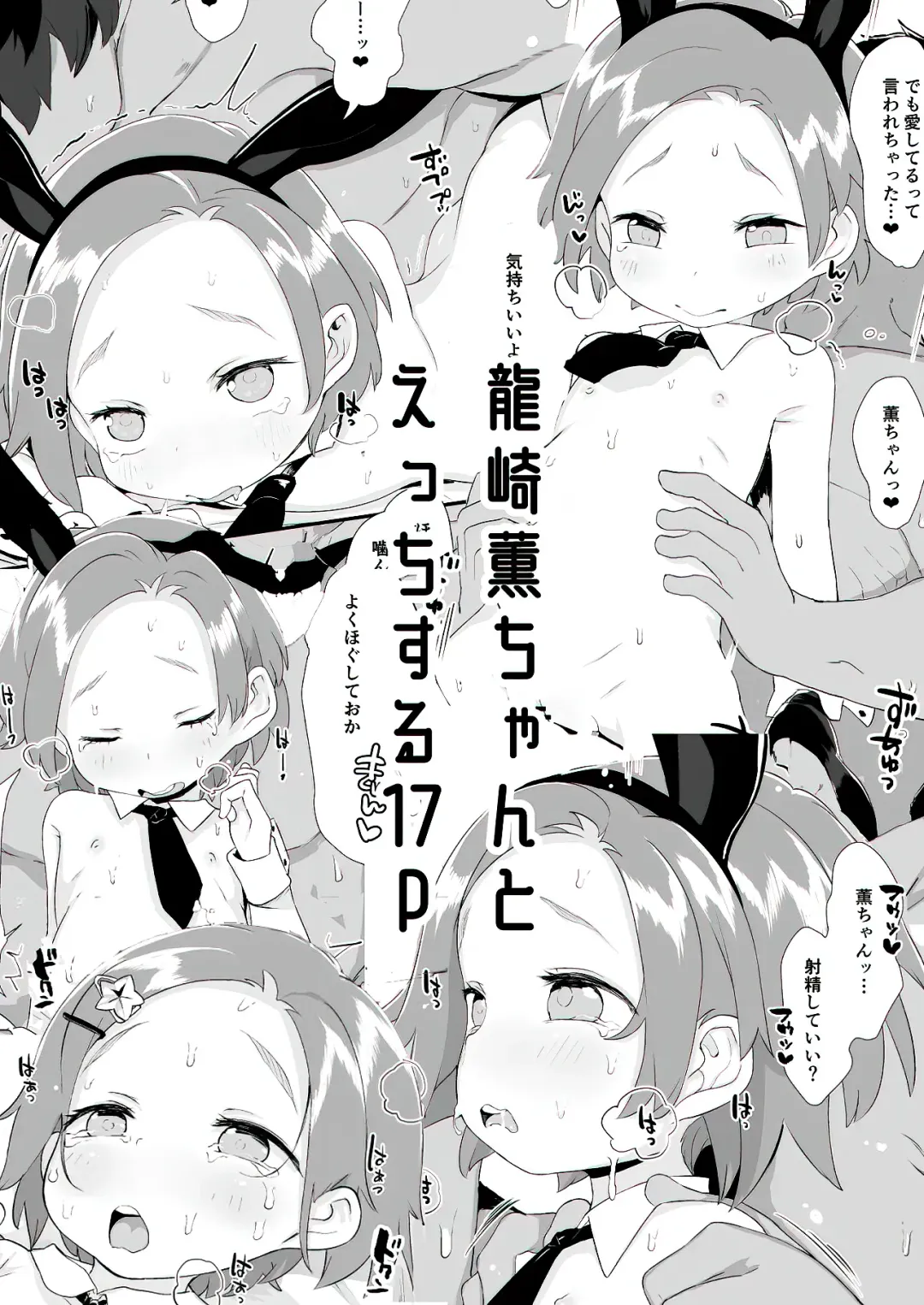 [Kereno] Ryuzaki Kaoru Ninshin Botebara Bunny Cos Sex Shussan | Childbirthing Bunny Cosplay Sex with Super Preggo Kaoru Ryuzaki Fhentai - Page 2