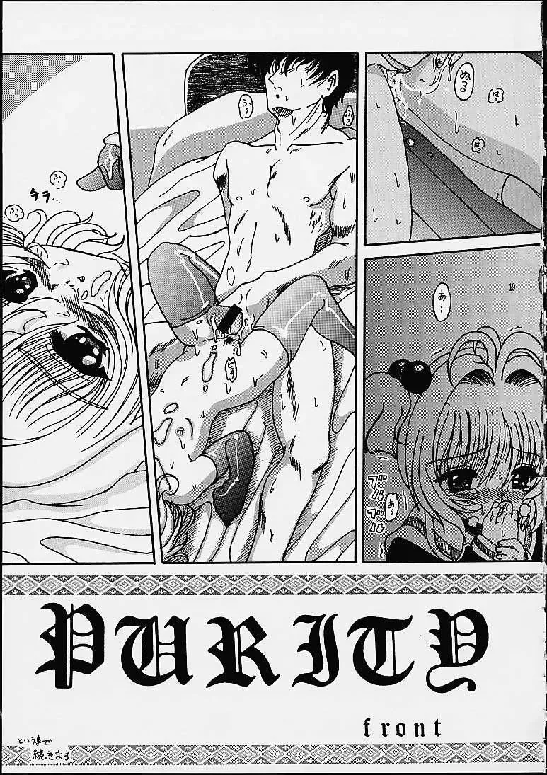 [Shouryuu] KUMA x KUMA Fhentai - Page 18