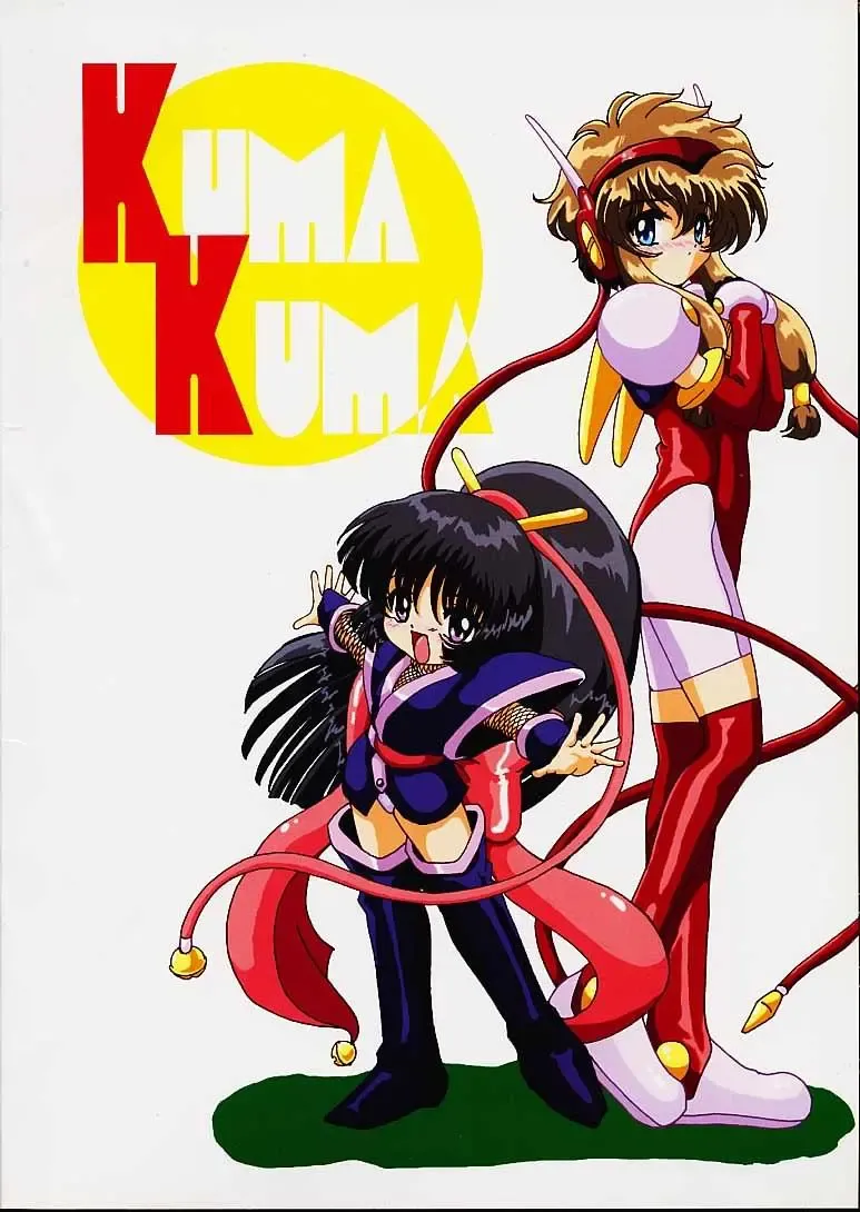 [Shouryuu] KUMA x KUMA Fhentai - Page 26