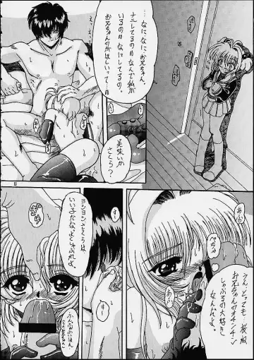 [Shouryuu] KUMA x KUMA Fhentai - Page 11