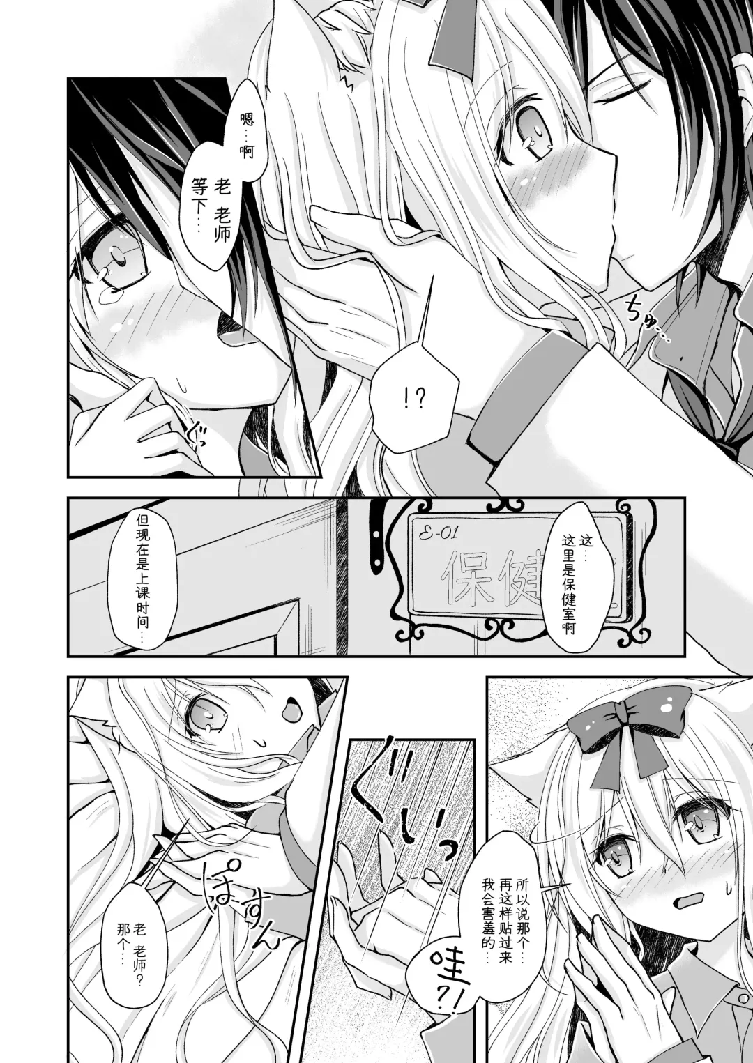 [Yoiduki Mashiro] Suiu -Toaru Amefuri no Hi no Ohanashi- Fhentai - Page 13
