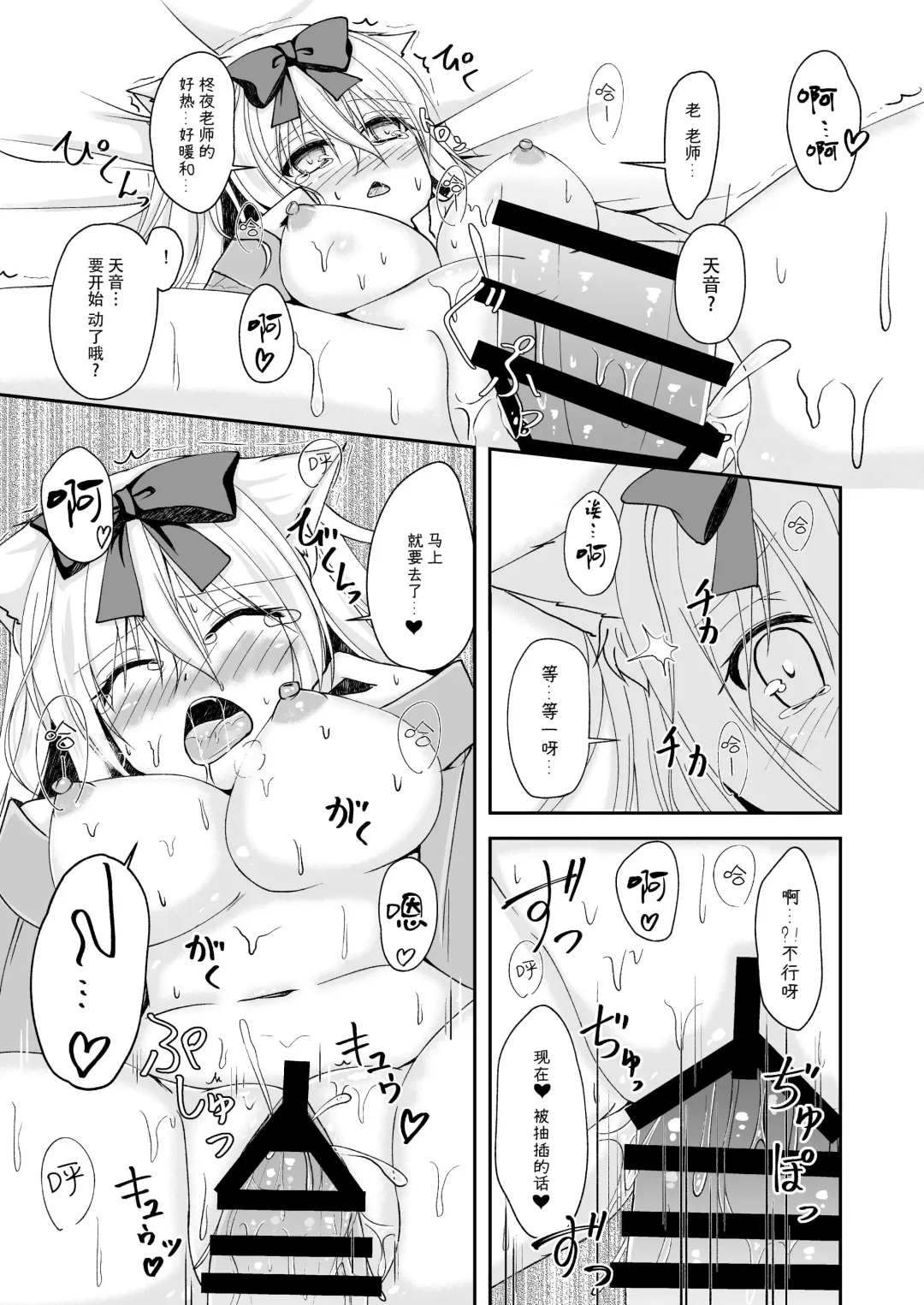 [Yoiduki Mashiro] Suiu -Toaru Amefuri no Hi no Ohanashi- Fhentai - Page 22