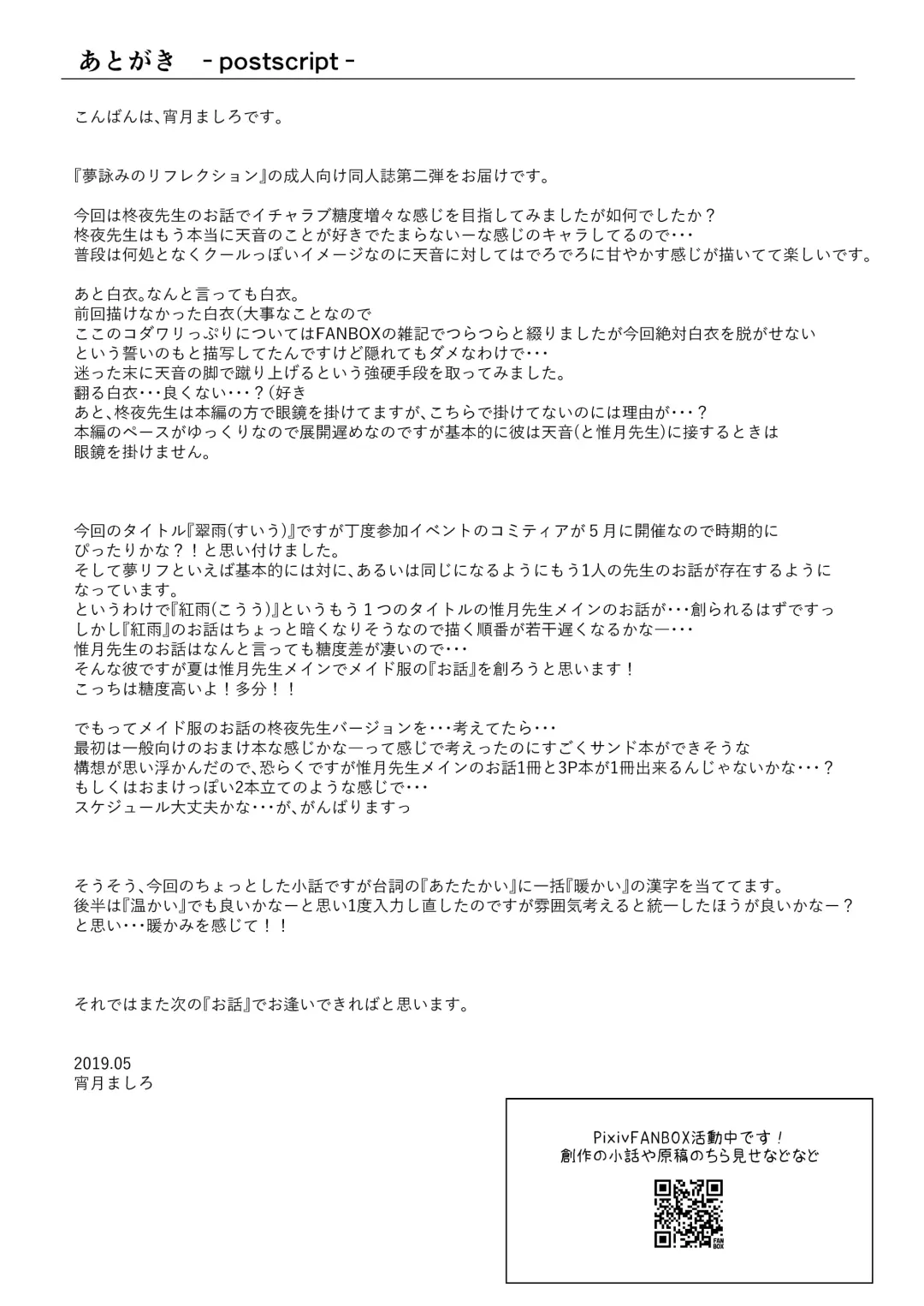 [Yoiduki Mashiro] Suiu -Toaru Amefuri no Hi no Ohanashi- Fhentai - Page 28