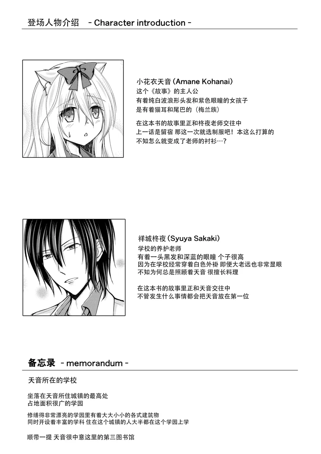 [Yoiduki Mashiro] Suiu -Toaru Amefuri no Hi no Ohanashi- Fhentai - Page 5