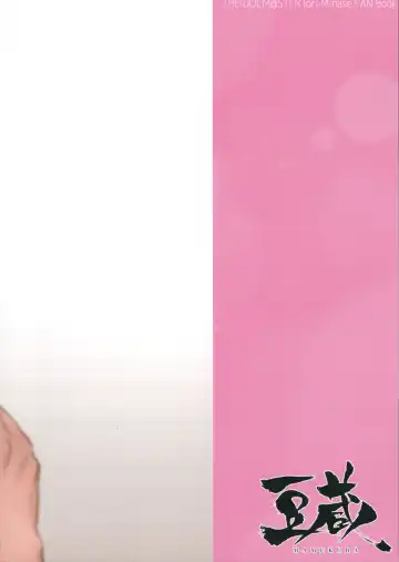 [Mamezou] IORIX BODY CARE Fhentai - Page 23