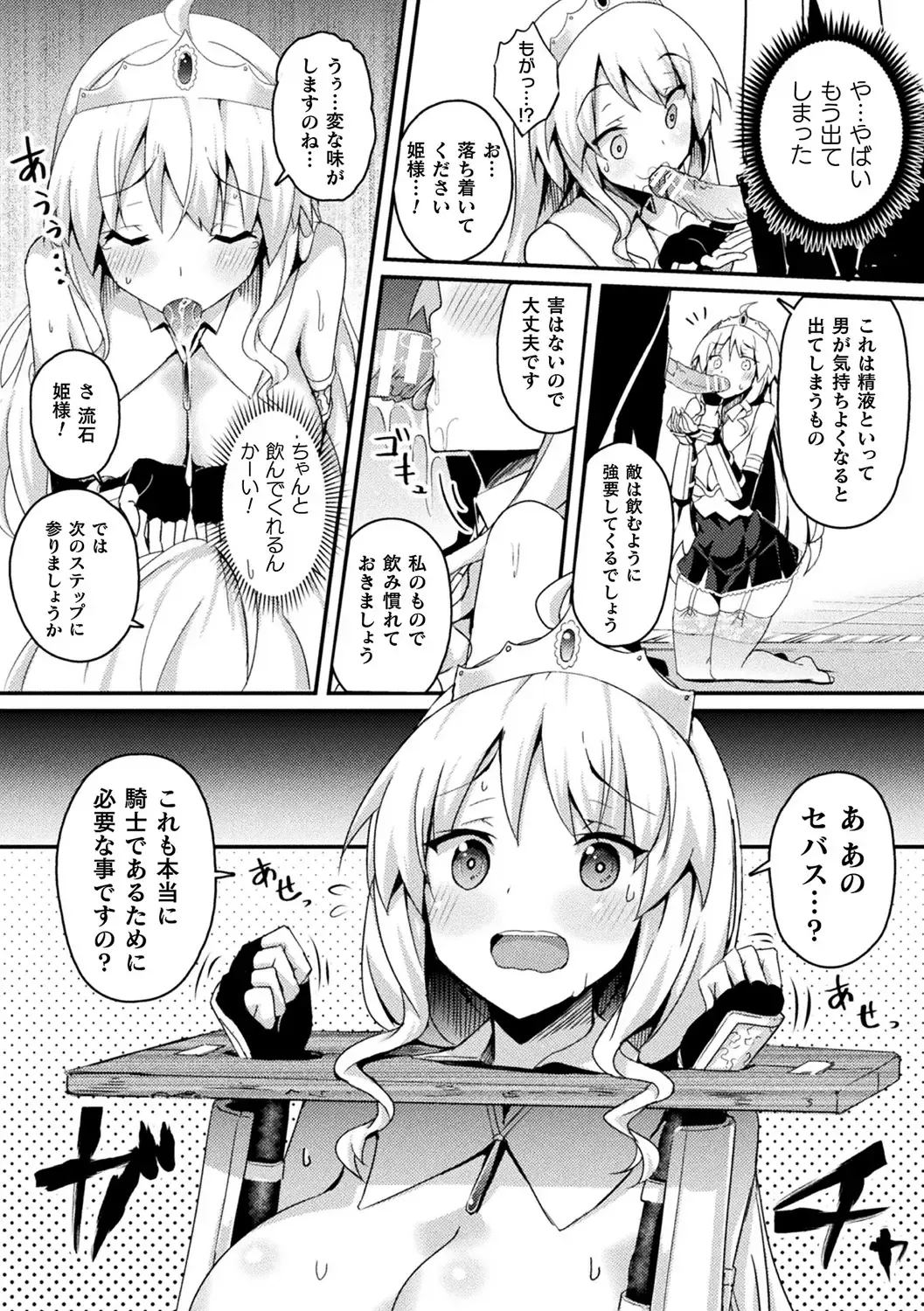 [Minato Yoshihiro - Trista - Yonyon] Bessatsu Comic Unreal Ponkotsu Fantasy Heroine H ~Doji o Funde Gyakuten Saretari Ero Trap ni Hamattari!?~ Vol. 2 Fhentai.net - Page 10