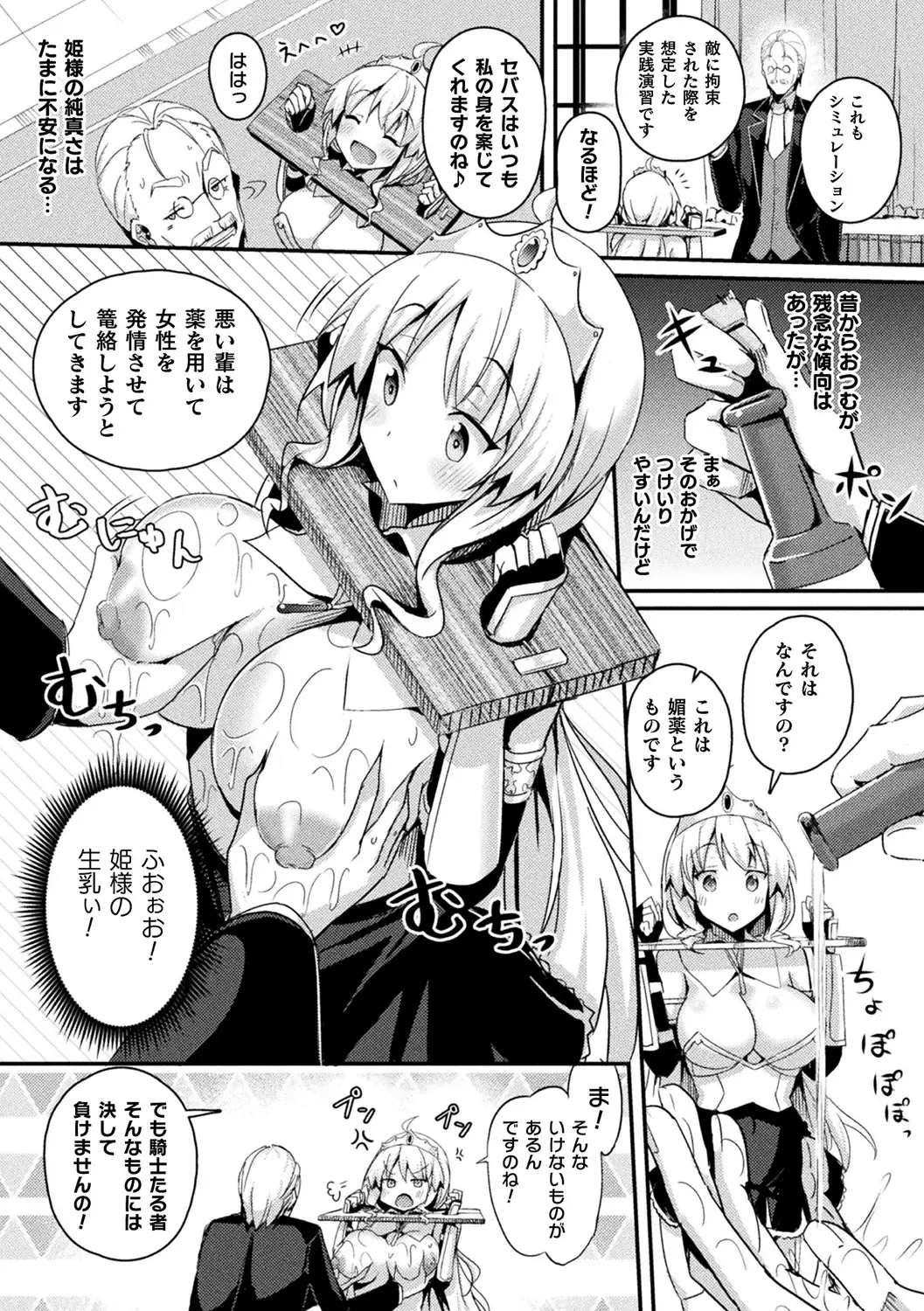 [Minato Yoshihiro - Trista - Yonyon] Bessatsu Comic Unreal Ponkotsu Fantasy Heroine H ~Doji o Funde Gyakuten Saretari Ero Trap ni Hamattari!?~ Vol. 2 Fhentai.net - Page 11