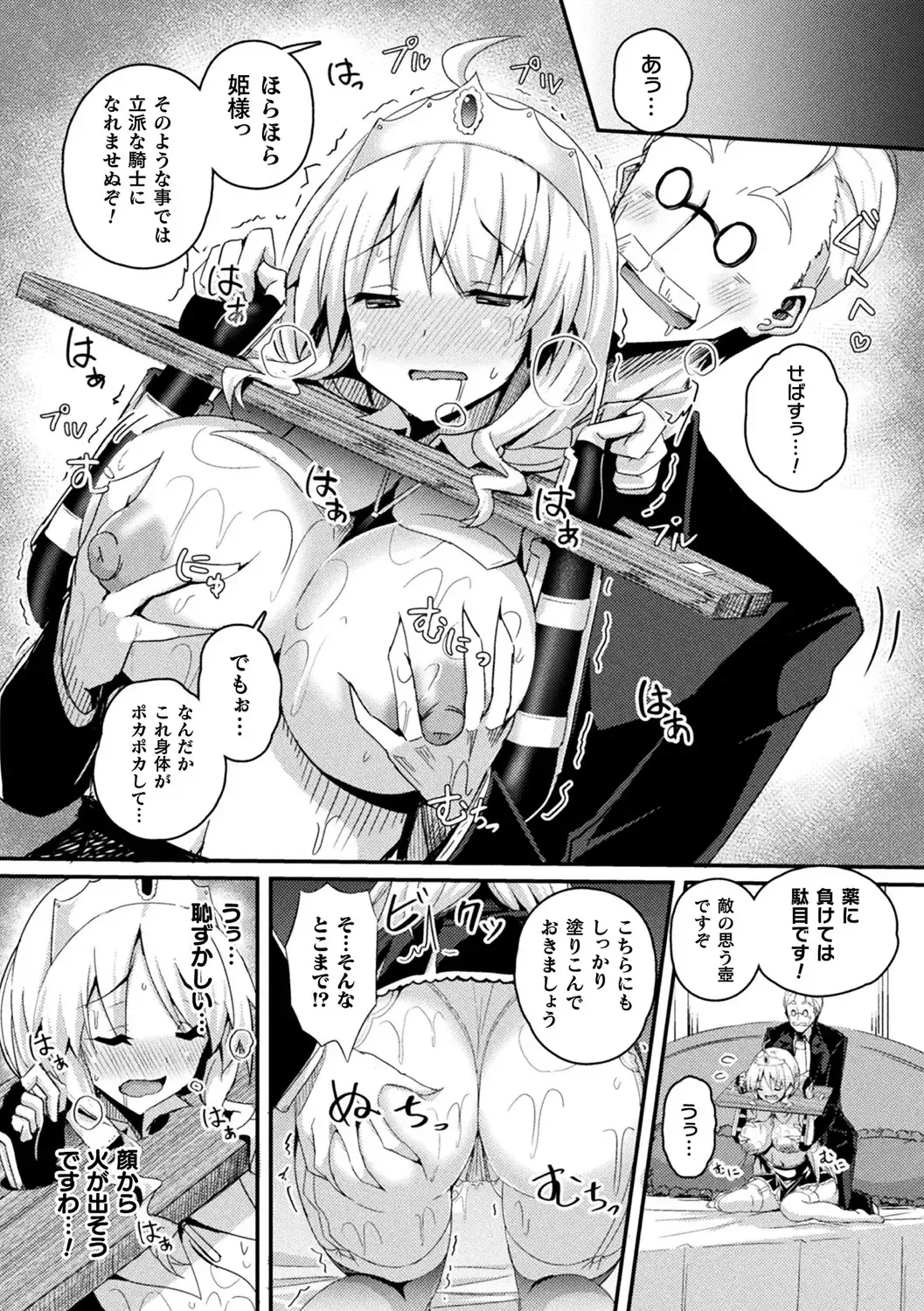 [Minato Yoshihiro - Trista - Yonyon] Bessatsu Comic Unreal Ponkotsu Fantasy Heroine H ~Doji o Funde Gyakuten Saretari Ero Trap ni Hamattari!?~ Vol. 2 Fhentai.net - Page 12