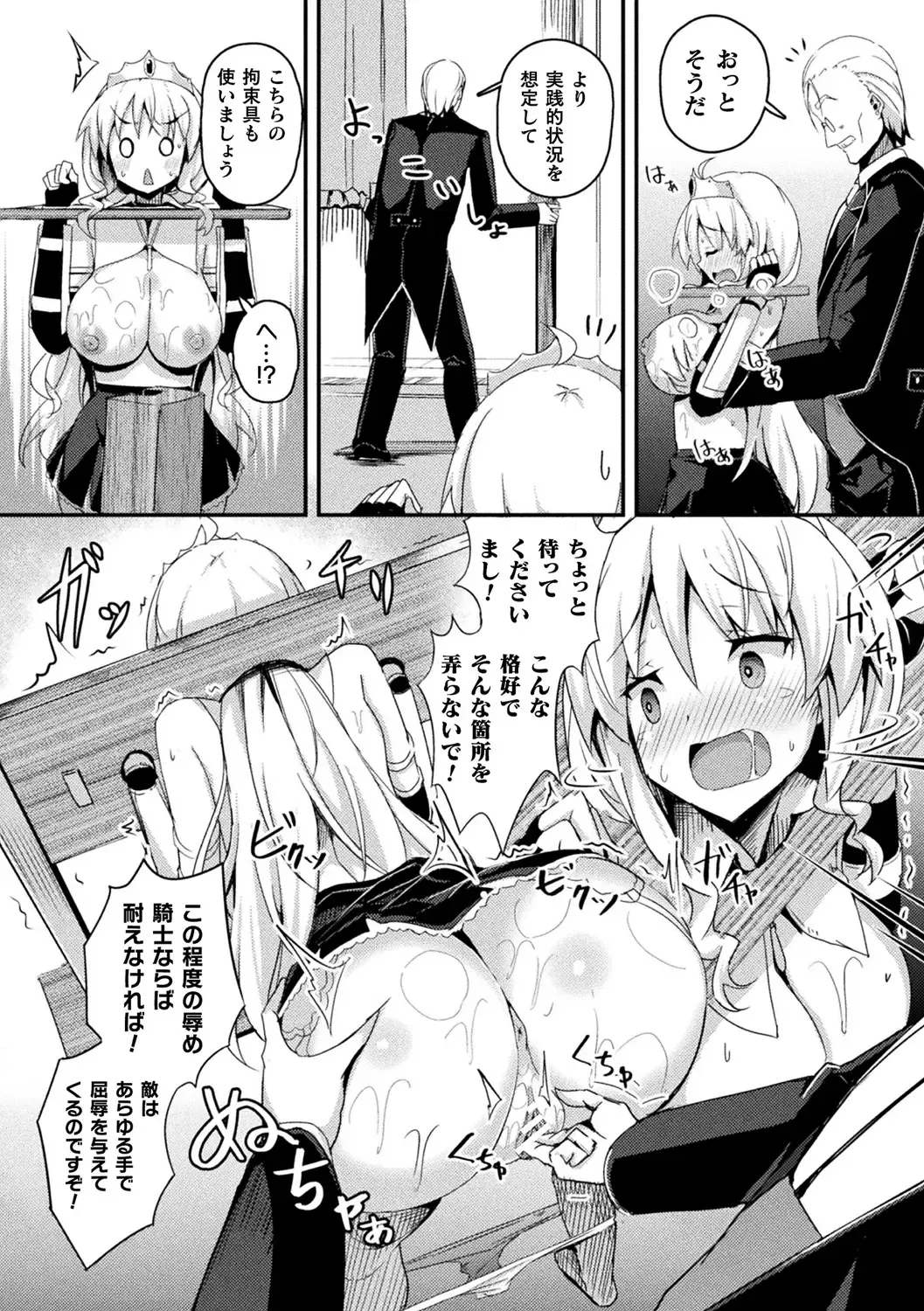 [Minato Yoshihiro - Trista - Yonyon] Bessatsu Comic Unreal Ponkotsu Fantasy Heroine H ~Doji o Funde Gyakuten Saretari Ero Trap ni Hamattari!?~ Vol. 2 Fhentai.net - Page 13