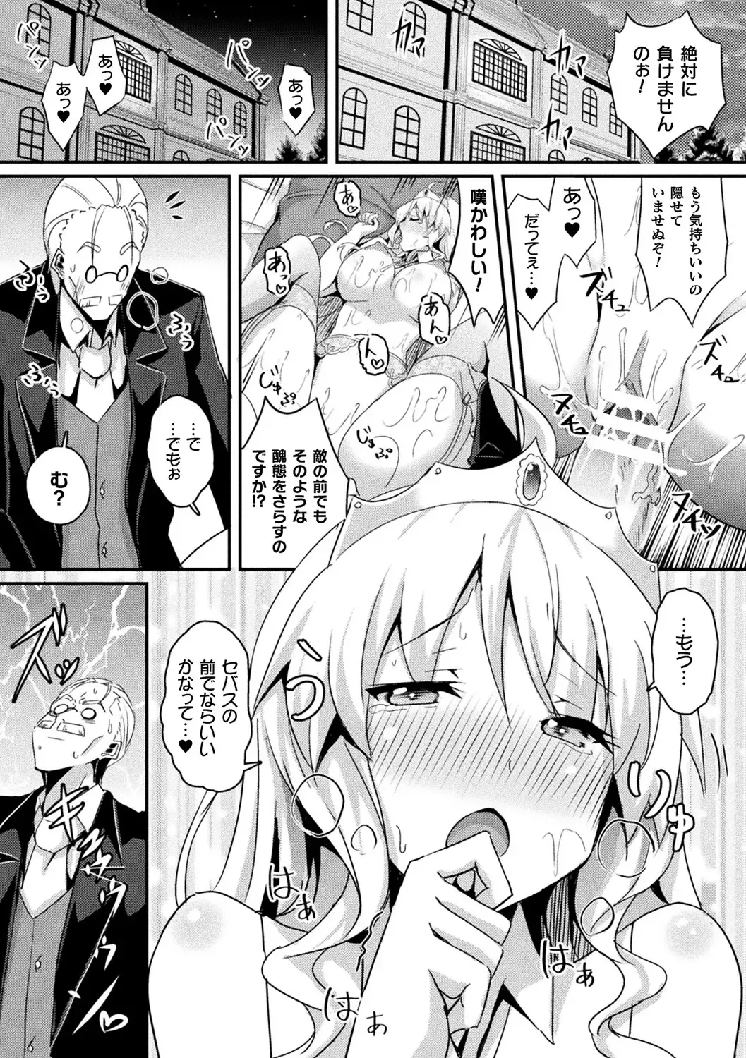 [Minato Yoshihiro - Trista - Yonyon] Bessatsu Comic Unreal Ponkotsu Fantasy Heroine H ~Doji o Funde Gyakuten Saretari Ero Trap ni Hamattari!?~ Vol. 2 Fhentai.net - Page 21