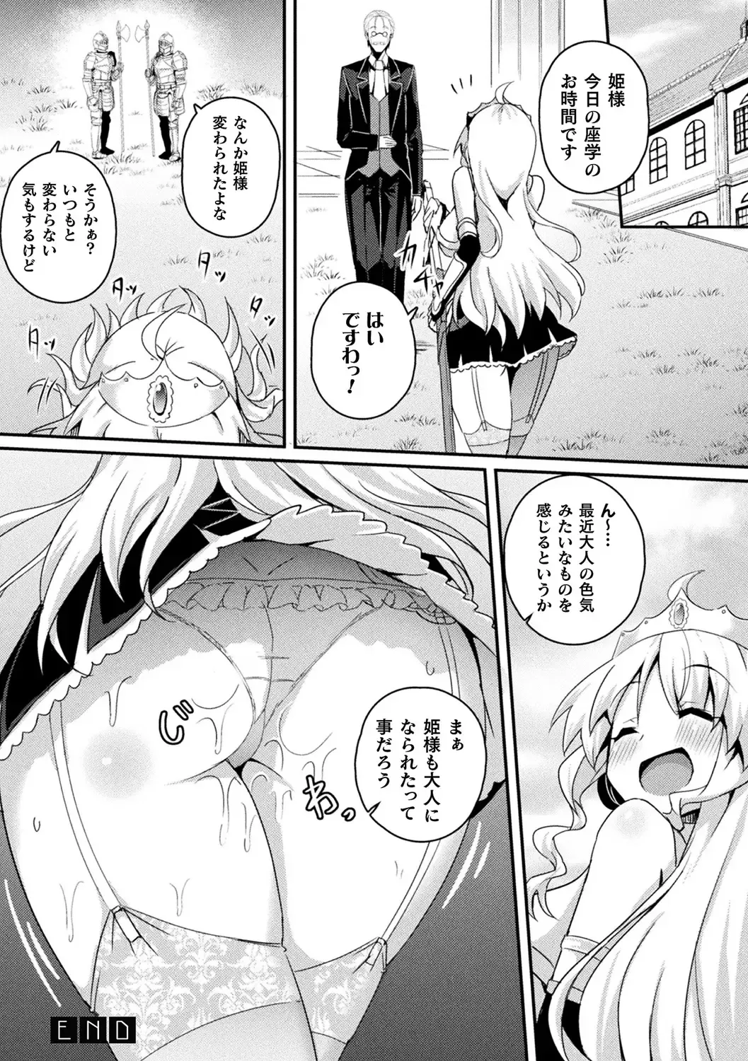 [Minato Yoshihiro - Trista - Yonyon] Bessatsu Comic Unreal Ponkotsu Fantasy Heroine H ~Doji o Funde Gyakuten Saretari Ero Trap ni Hamattari!?~ Vol. 2 Fhentai.net - Page 24