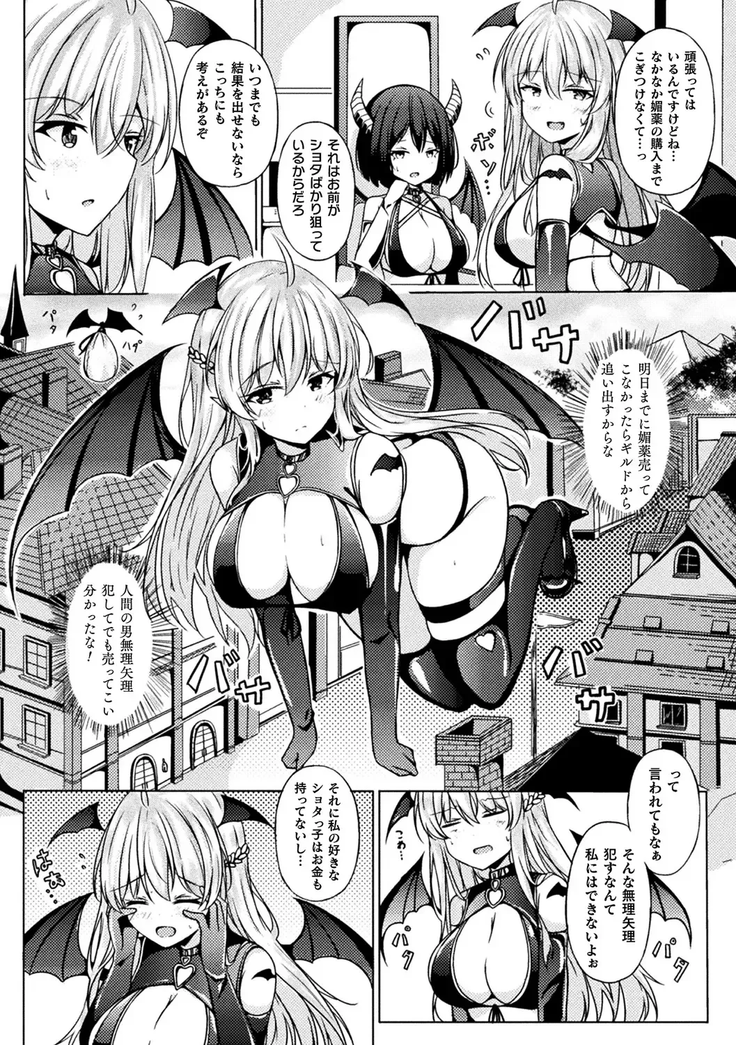 [Minato Yoshihiro - Trista - Yonyon] Bessatsu Comic Unreal Ponkotsu Fantasy Heroine H ~Doji o Funde Gyakuten Saretari Ero Trap ni Hamattari!?~ Vol. 2 Fhentai.net - Page 26