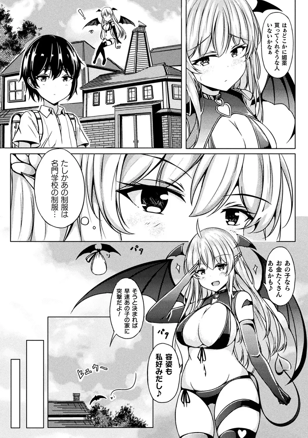 [Minato Yoshihiro - Trista - Yonyon] Bessatsu Comic Unreal Ponkotsu Fantasy Heroine H ~Doji o Funde Gyakuten Saretari Ero Trap ni Hamattari!?~ Vol. 2 Fhentai.net - Page 27