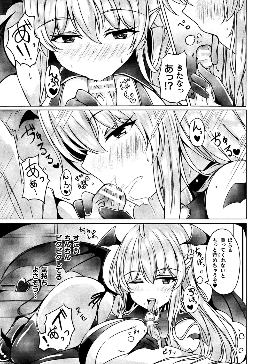 [Minato Yoshihiro - Trista - Yonyon] Bessatsu Comic Unreal Ponkotsu Fantasy Heroine H ~Doji o Funde Gyakuten Saretari Ero Trap ni Hamattari!?~ Vol. 2 Fhentai.net - Page 29