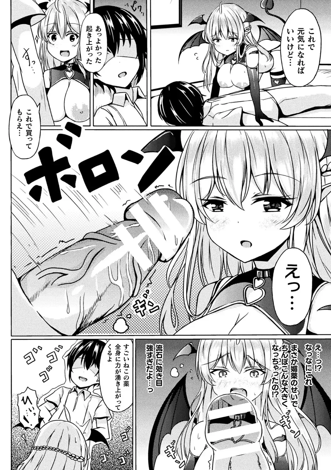 [Minato Yoshihiro - Trista - Yonyon] Bessatsu Comic Unreal Ponkotsu Fantasy Heroine H ~Doji o Funde Gyakuten Saretari Ero Trap ni Hamattari!?~ Vol. 2 Fhentai.net - Page 34