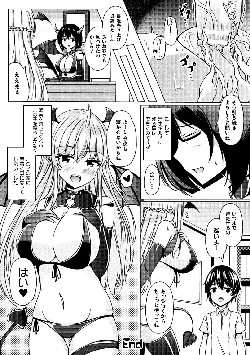 [Minato Yoshihiro - Trista - Yonyon] Bessatsu Comic Unreal Ponkotsu Fantasy Heroine H ~Doji o Funde Gyakuten Saretari Ero Trap ni Hamattari!?~ Vol. 2 Fhentai.net - Page 40