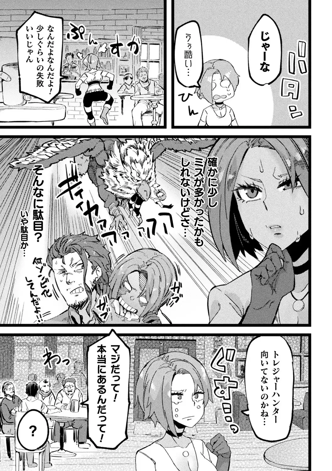 [Minato Yoshihiro - Trista - Yonyon] Bessatsu Comic Unreal Ponkotsu Fantasy Heroine H ~Doji o Funde Gyakuten Saretari Ero Trap ni Hamattari!?~ Vol. 2 Fhentai.net - Page 43