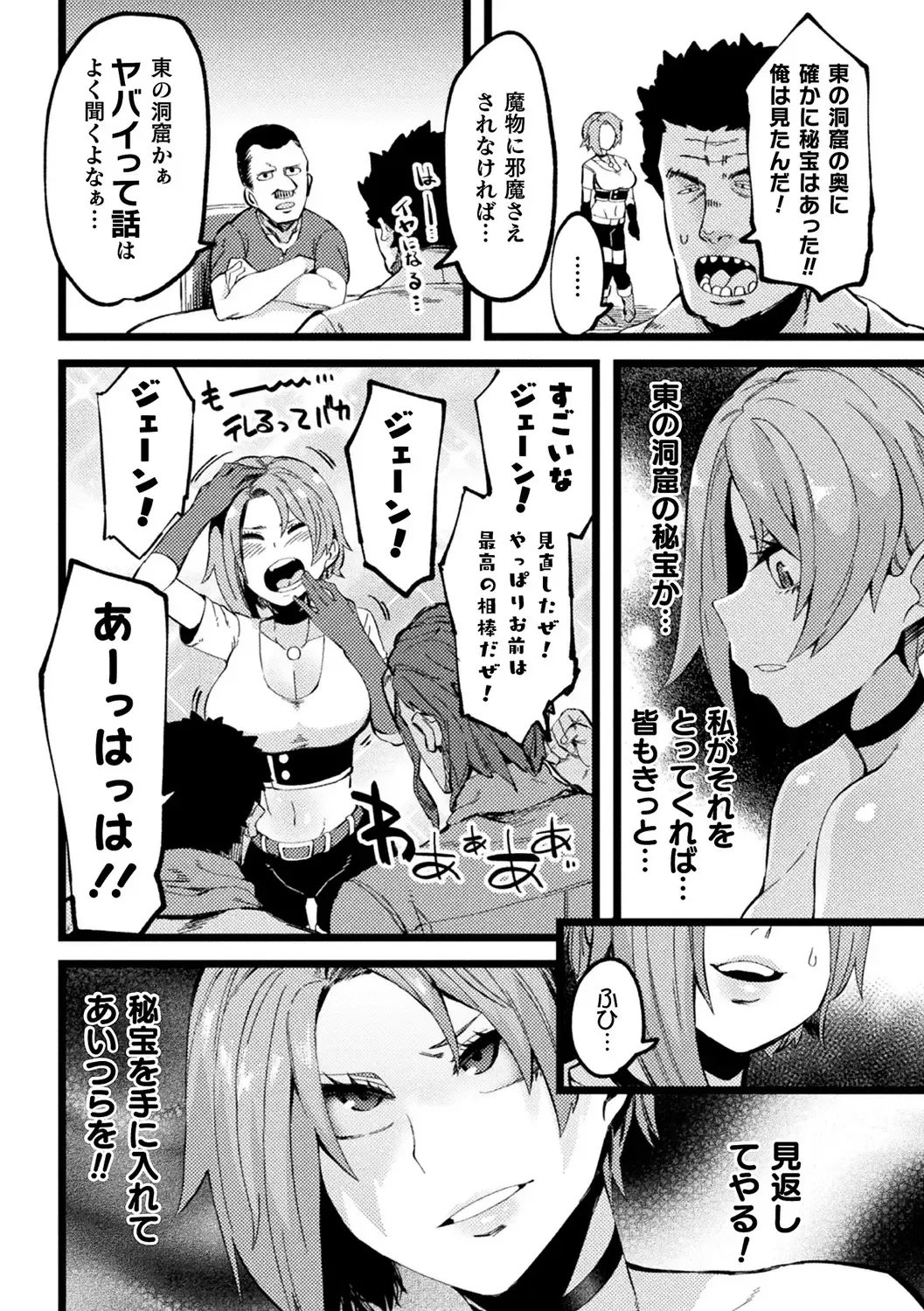 [Minato Yoshihiro - Trista - Yonyon] Bessatsu Comic Unreal Ponkotsu Fantasy Heroine H ~Doji o Funde Gyakuten Saretari Ero Trap ni Hamattari!?~ Vol. 2 Fhentai.net - Page 44