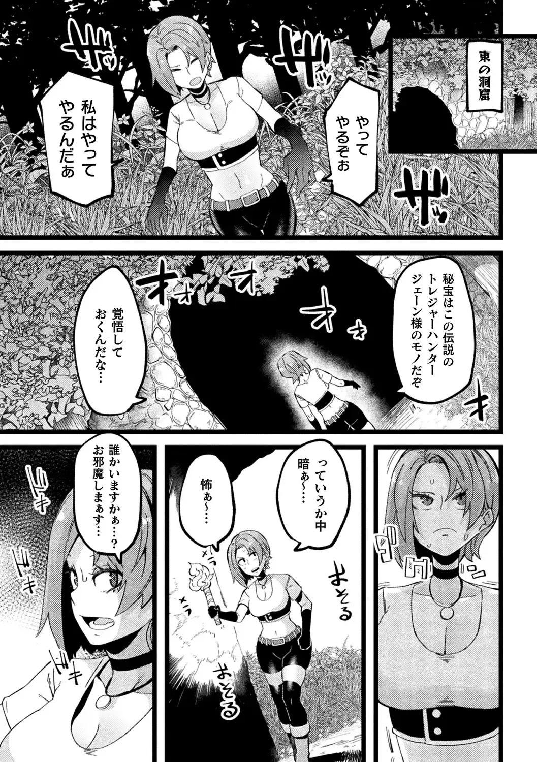 [Minato Yoshihiro - Trista - Yonyon] Bessatsu Comic Unreal Ponkotsu Fantasy Heroine H ~Doji o Funde Gyakuten Saretari Ero Trap ni Hamattari!?~ Vol. 2 Fhentai.net - Page 45