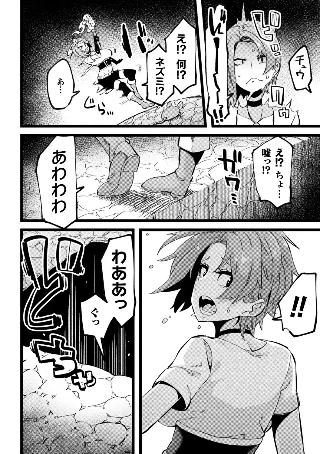 [Minato Yoshihiro - Trista - Yonyon] Bessatsu Comic Unreal Ponkotsu Fantasy Heroine H ~Doji o Funde Gyakuten Saretari Ero Trap ni Hamattari!?~ Vol. 2 Fhentai.net - Page 46