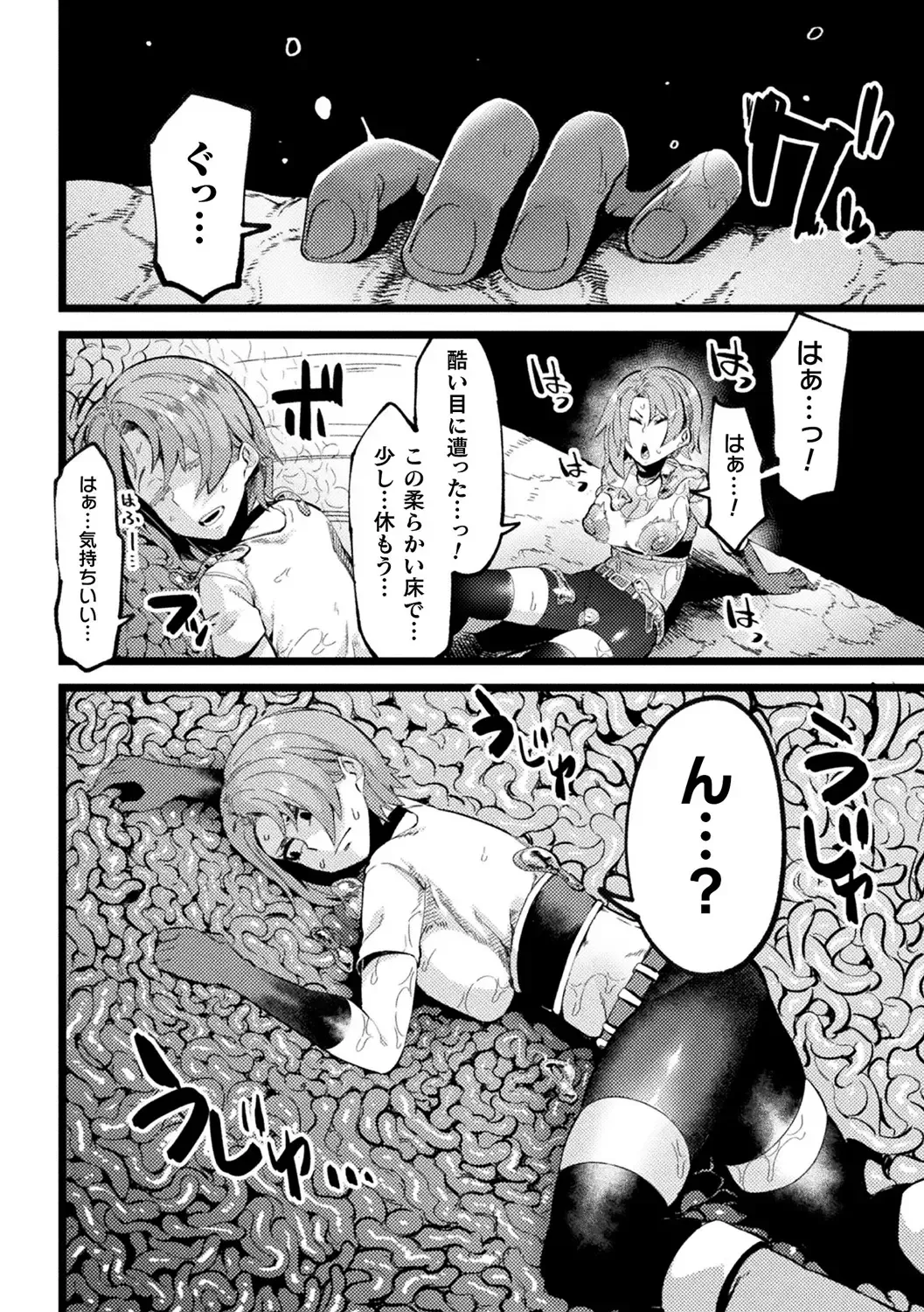 [Minato Yoshihiro - Trista - Yonyon] Bessatsu Comic Unreal Ponkotsu Fantasy Heroine H ~Doji o Funde Gyakuten Saretari Ero Trap ni Hamattari!?~ Vol. 2 Fhentai.net - Page 50