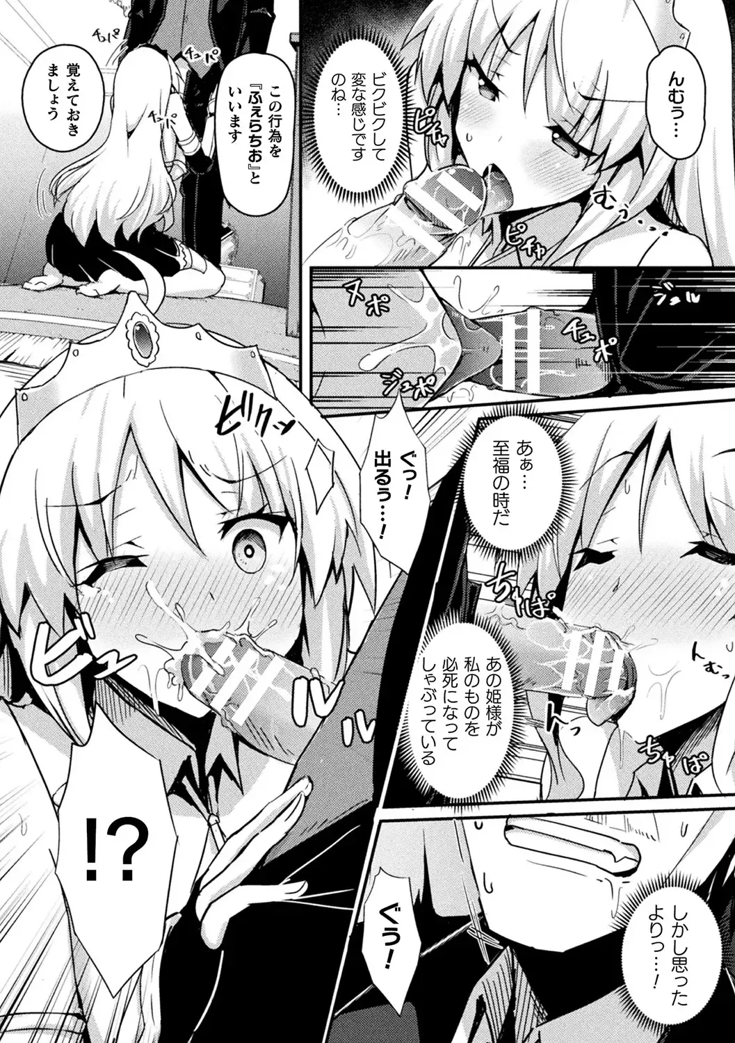 [Minato Yoshihiro - Trista - Yonyon] Bessatsu Comic Unreal Ponkotsu Fantasy Heroine H ~Doji o Funde Gyakuten Saretari Ero Trap ni Hamattari!?~ Vol. 2 Fhentai.net - Page 9