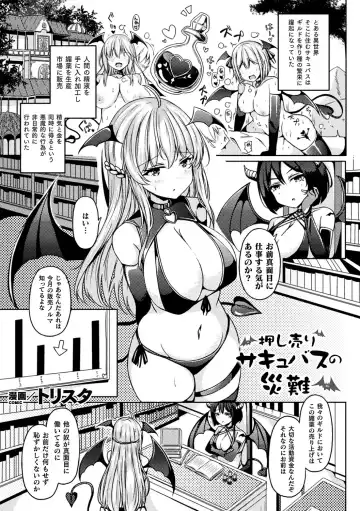 [Minato Yoshihiro - Trista - Yonyon] Bessatsu Comic Unreal Ponkotsu Fantasy Heroine H ~Doji o Funde Gyakuten Saretari Ero Trap ni Hamattari!?~ Vol. 2 Fhentai.net - Page 25