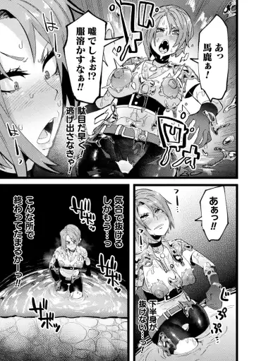 [Minato Yoshihiro - Trista - Yonyon] Bessatsu Comic Unreal Ponkotsu Fantasy Heroine H ~Doji o Funde Gyakuten Saretari Ero Trap ni Hamattari!?~ Vol. 2 Fhentai.net - Page 49