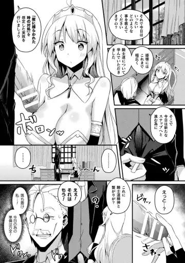 [Minato Yoshihiro - Trista - Yonyon] Bessatsu Comic Unreal Ponkotsu Fantasy Heroine H ~Doji o Funde Gyakuten Saretari Ero Trap ni Hamattari!?~ Vol. 2 Fhentai.net - Page 6