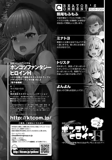 [Minato Yoshihiro - Trista - Yonyon] Bessatsu Comic Unreal Ponkotsu Fantasy Heroine H ~Doji o Funde Gyakuten Saretari Ero Trap ni Hamattari!?~ Vol. 2 Fhentai.net - Page 65