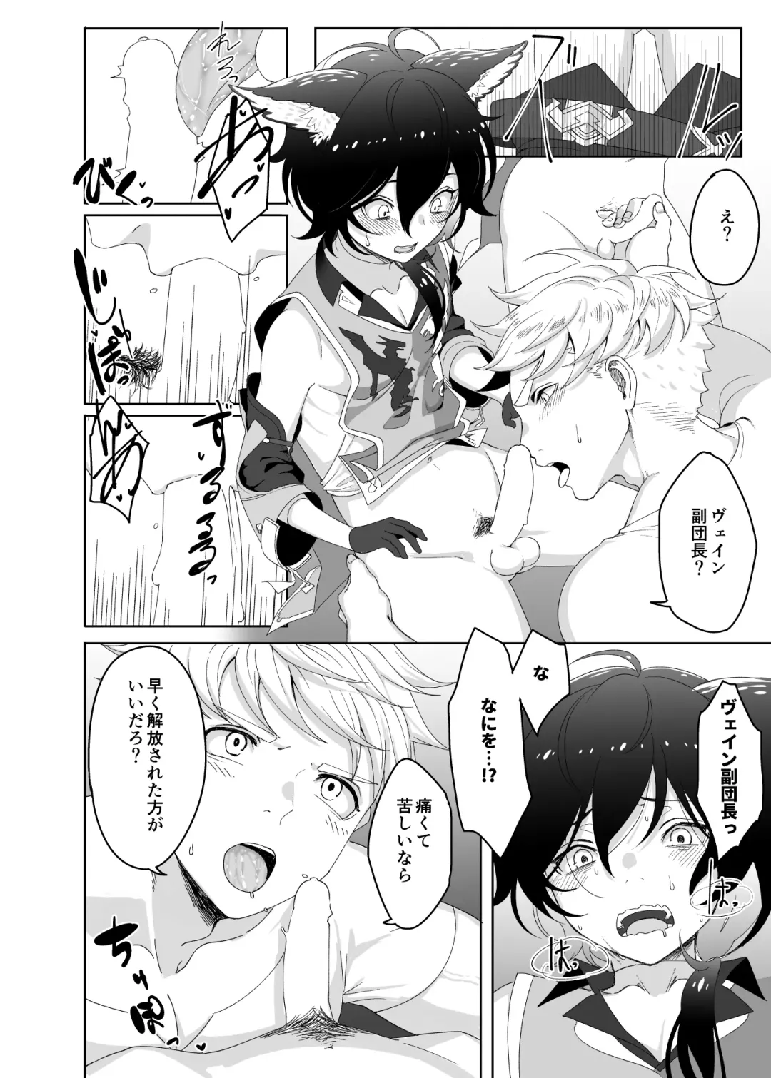 [Kayaharu] Tasukete Fukudancho~!! & Sonogo no Asamoru Fhentai - Page 10