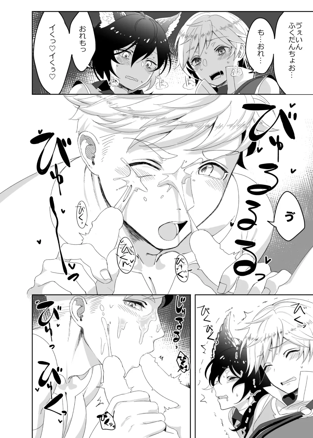 [Kayaharu] Tasukete Fukudancho~!! & Sonogo no Asamoru Fhentai - Page 12