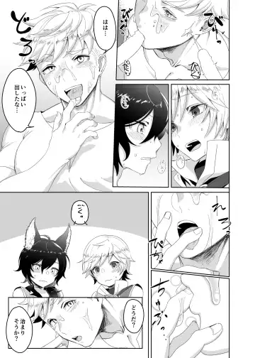 [Kayaharu] Tasukete Fukudancho~!! & Sonogo no Asamoru Fhentai.net - Page 13