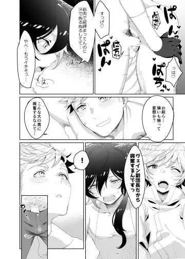 [Kayaharu] Tasukete Fukudancho~!! & Sonogo no Asamoru Fhentai.net - Page 18