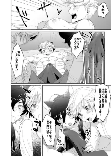 [Kayaharu] Tasukete Fukudancho~!! & Sonogo no Asamoru Fhentai.net - Page 20