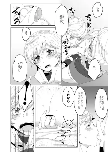 [Kayaharu] Tasukete Fukudancho~!! & Sonogo no Asamoru Fhentai.net - Page 8