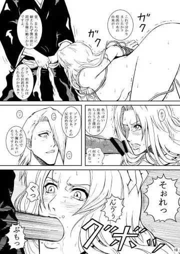 [Crack] Blonde - Midare Kiku Fhentai - Page 15