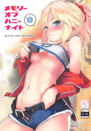 Read [Mozu] Memory of Honey Night -Kizuna 10+ no Mor-san to Yatto Kite Kureta Ano Fuku- - Fhentai