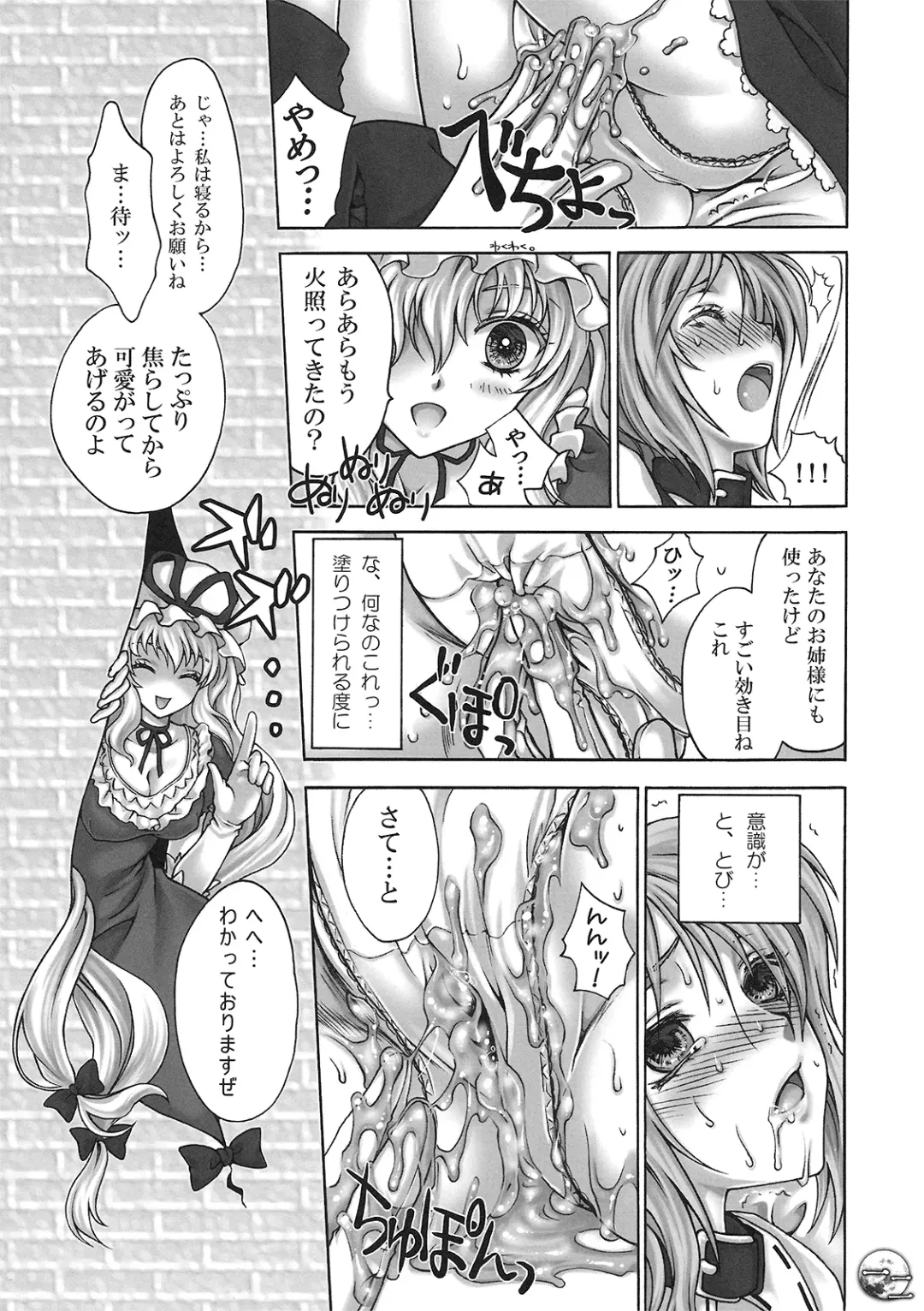 [Chourui - Yukarigawa Yumiya] Paradise Lost Fhentai - Page 12