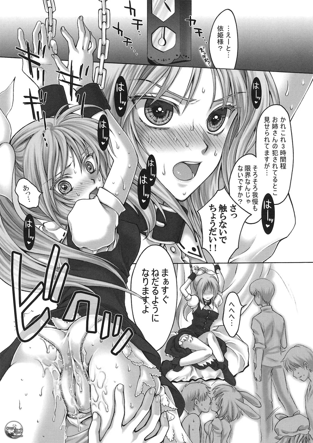 [Chourui - Yukarigawa Yumiya] Paradise Lost Fhentai - Page 13