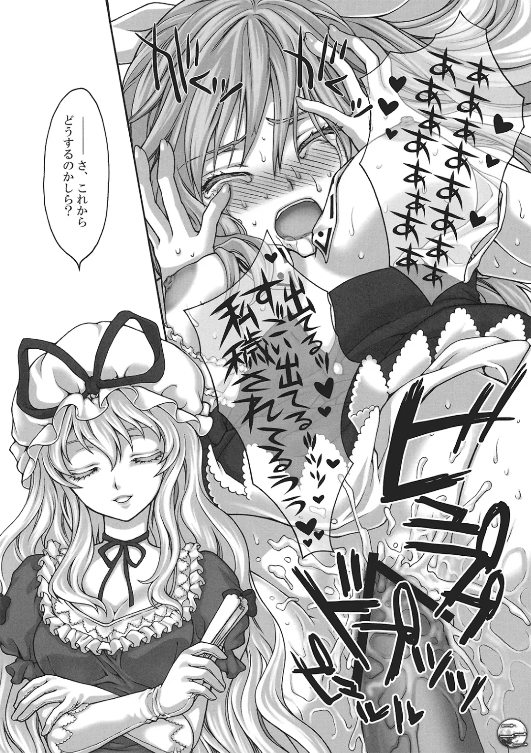 [Chourui - Yukarigawa Yumiya] Paradise Lost Fhentai - Page 22