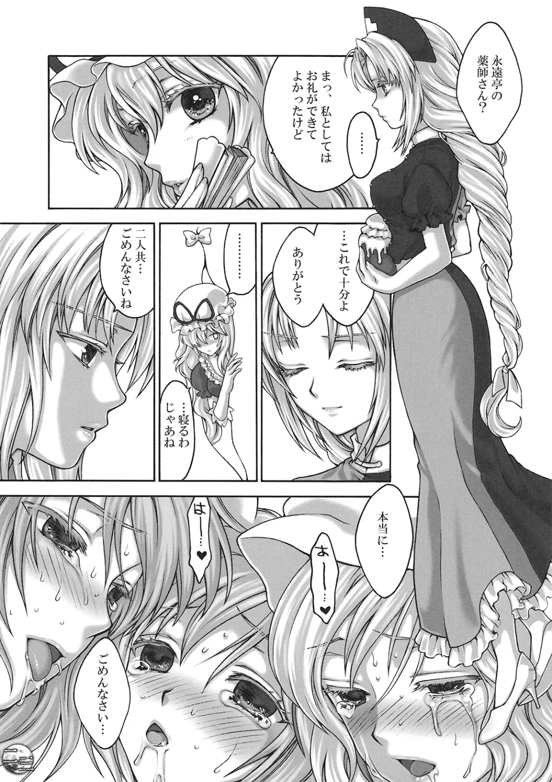 [Chourui - Yukarigawa Yumiya] Paradise Lost Fhentai - Page 23