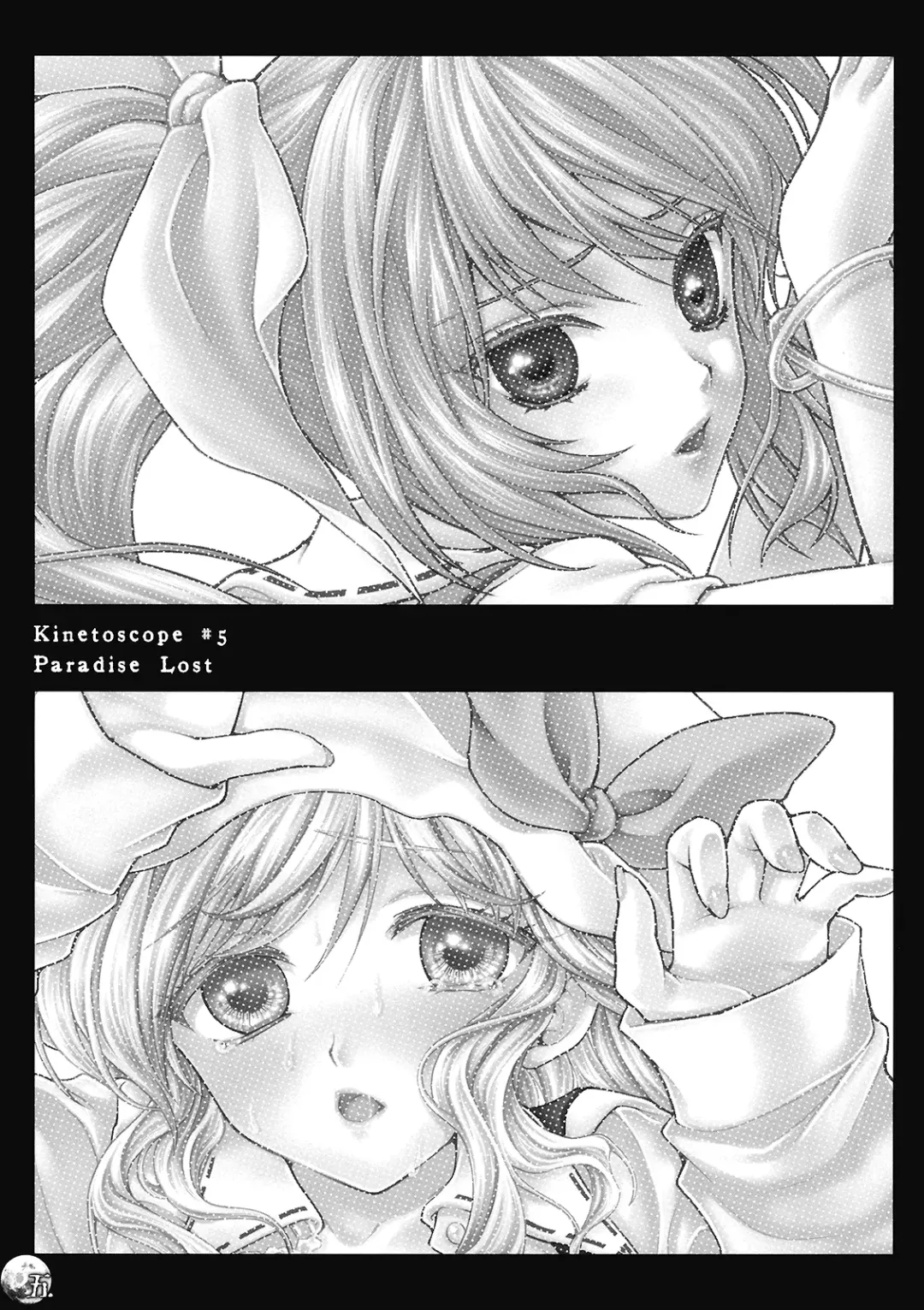 [Chourui - Yukarigawa Yumiya] Paradise Lost Fhentai - Page 5