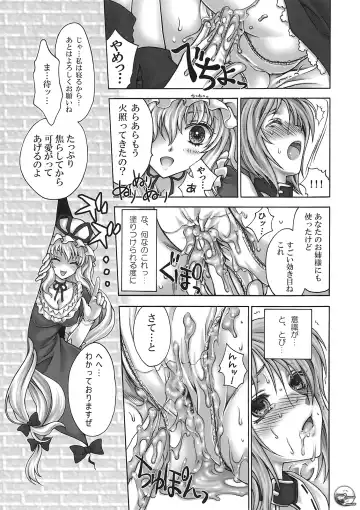 [Chourui - Yukarigawa Yumiya] Paradise Lost Fhentai - Page 12