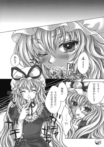 [Chourui - Yukarigawa Yumiya] Paradise Lost Fhentai - Page 6