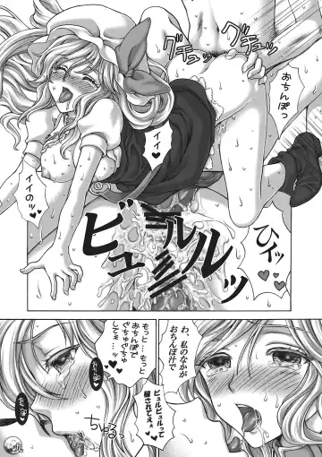 [Chourui - Yukarigawa Yumiya] Paradise Lost Fhentai - Page 9