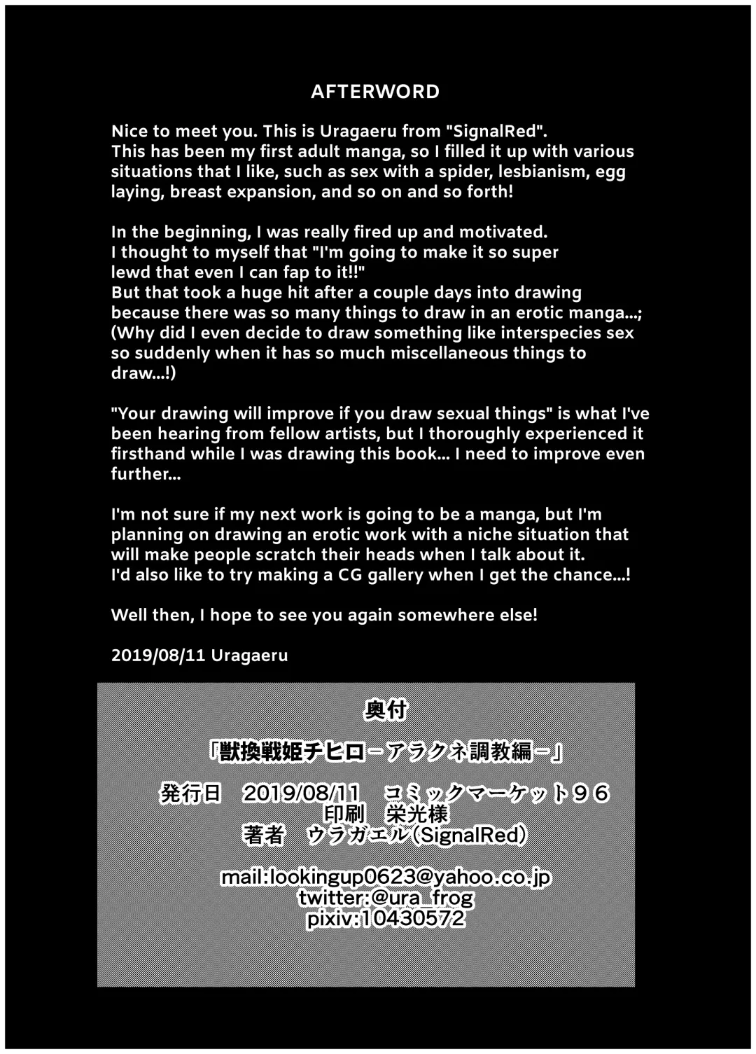 [Uragaeru] Juukan Senki Chihiro -Arachne Choukyou Hen- Fhentai - Page 26