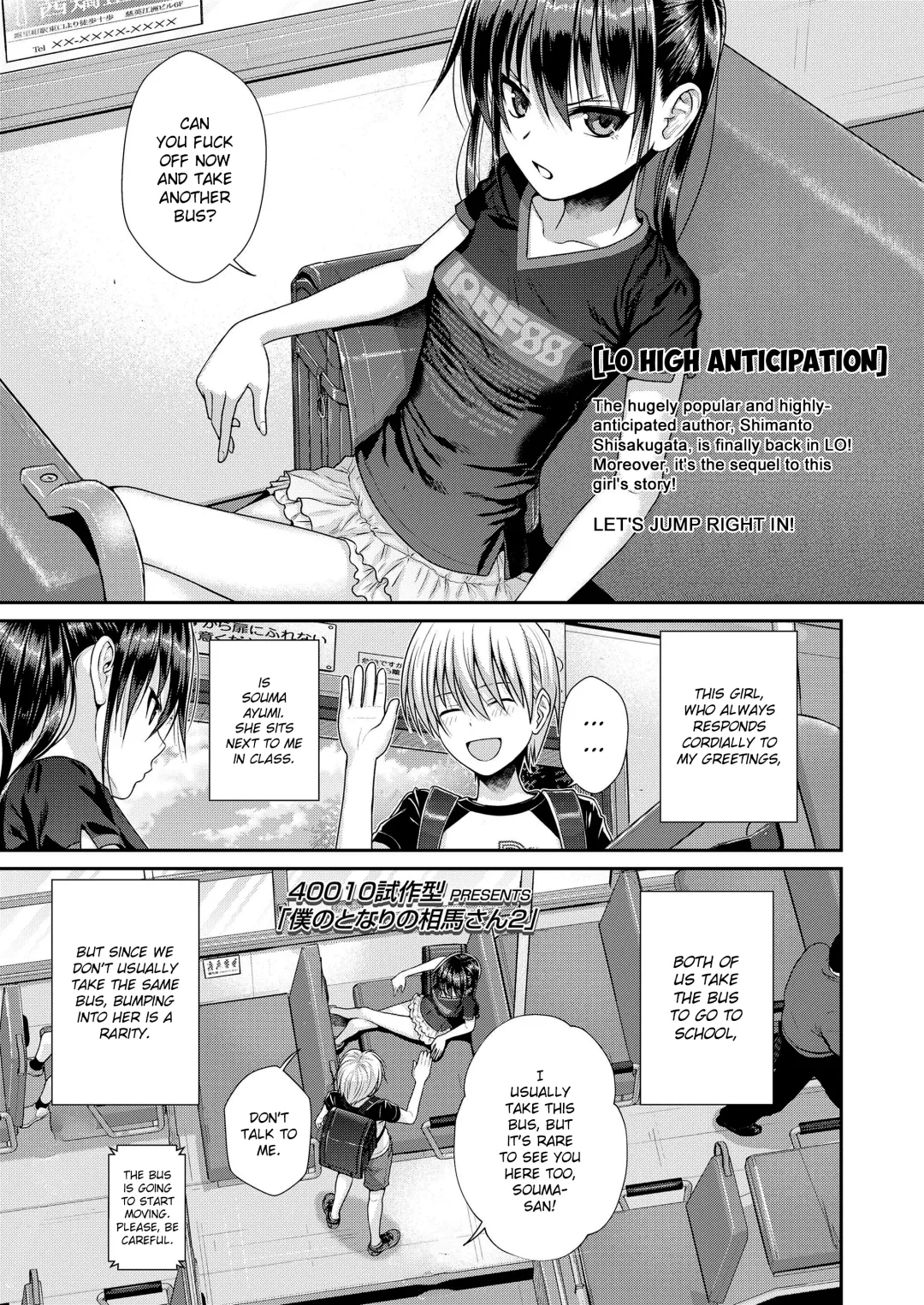 [Shimanto Shisakugata] Boku no Tonari no Souma-san 2 Fhentai - Page 1