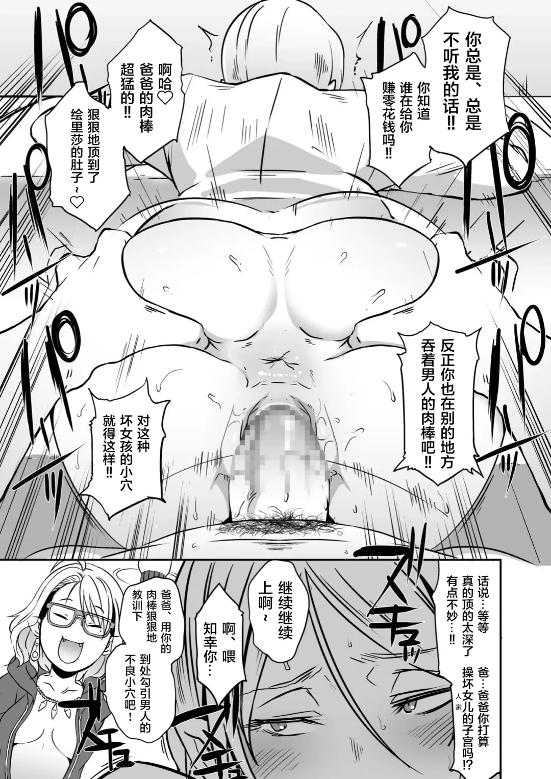 [Butcha-u] Dragal Fhentai - Page 29